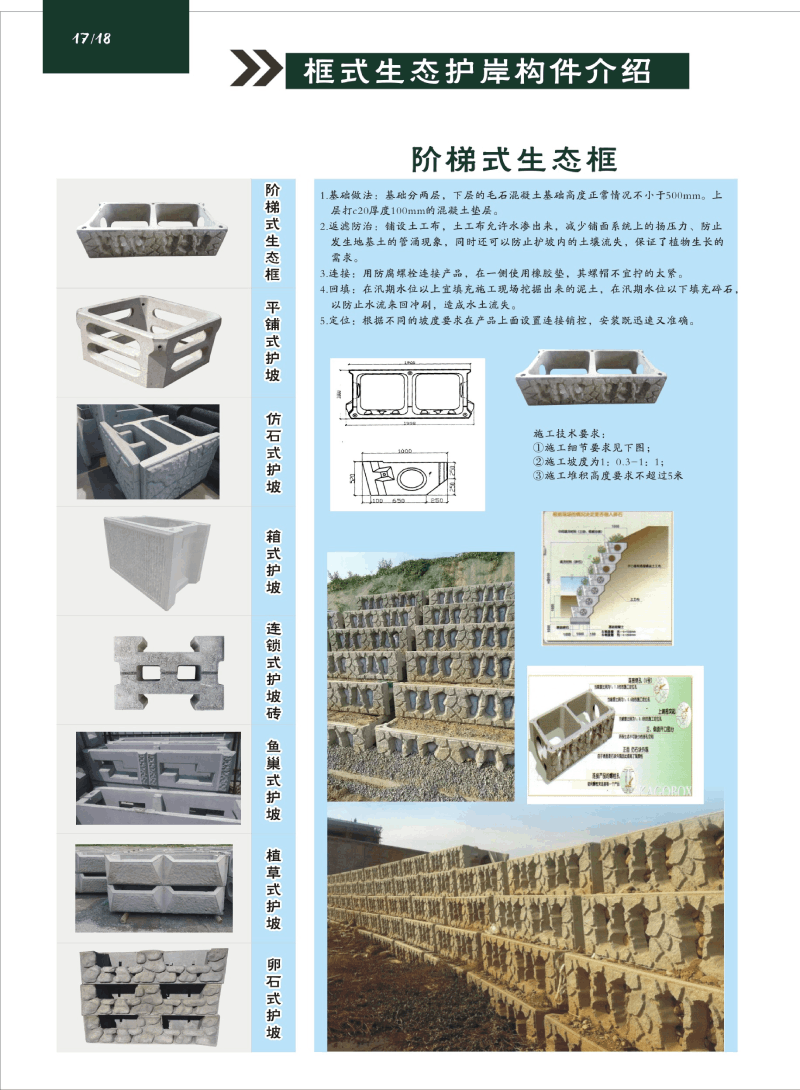 框式生態1.png