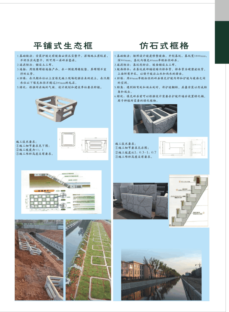 框式生態2.png