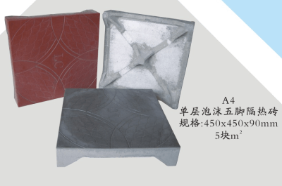 雙層光面屋面隔熱磚